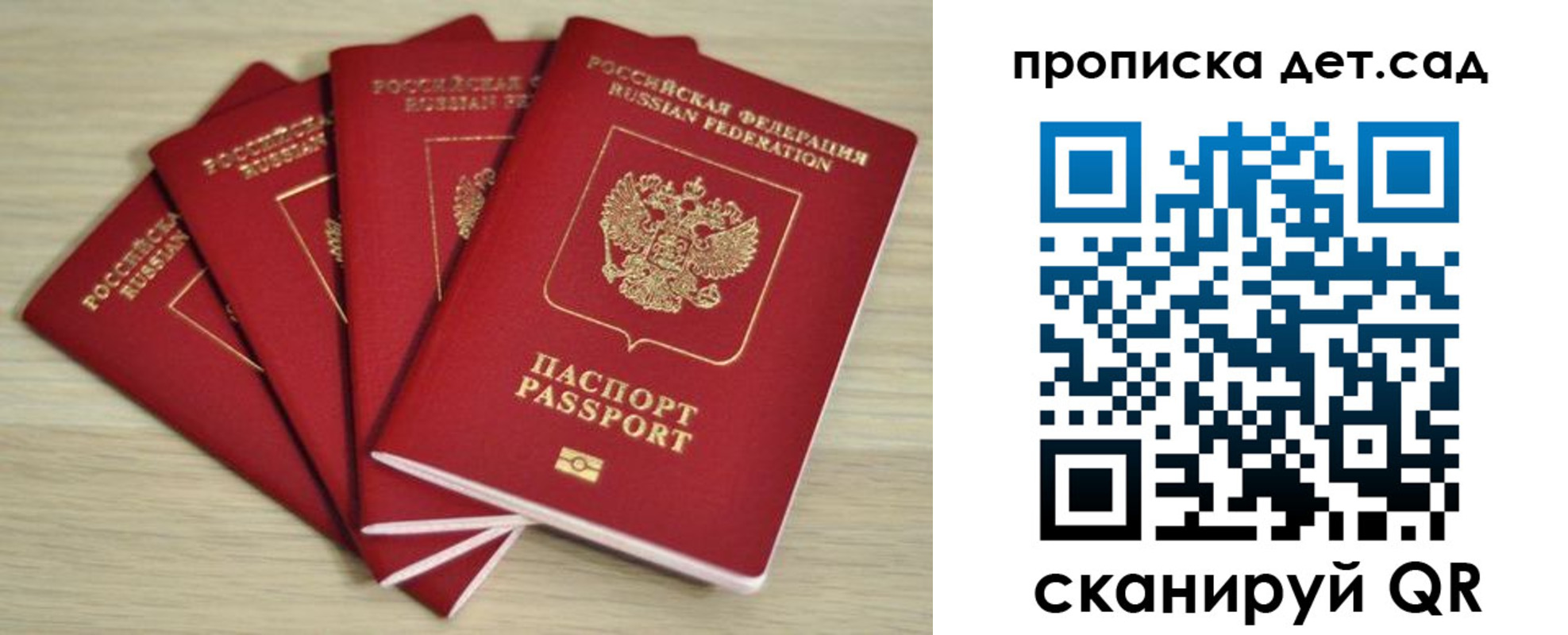 купить прописку в Новоалтайске