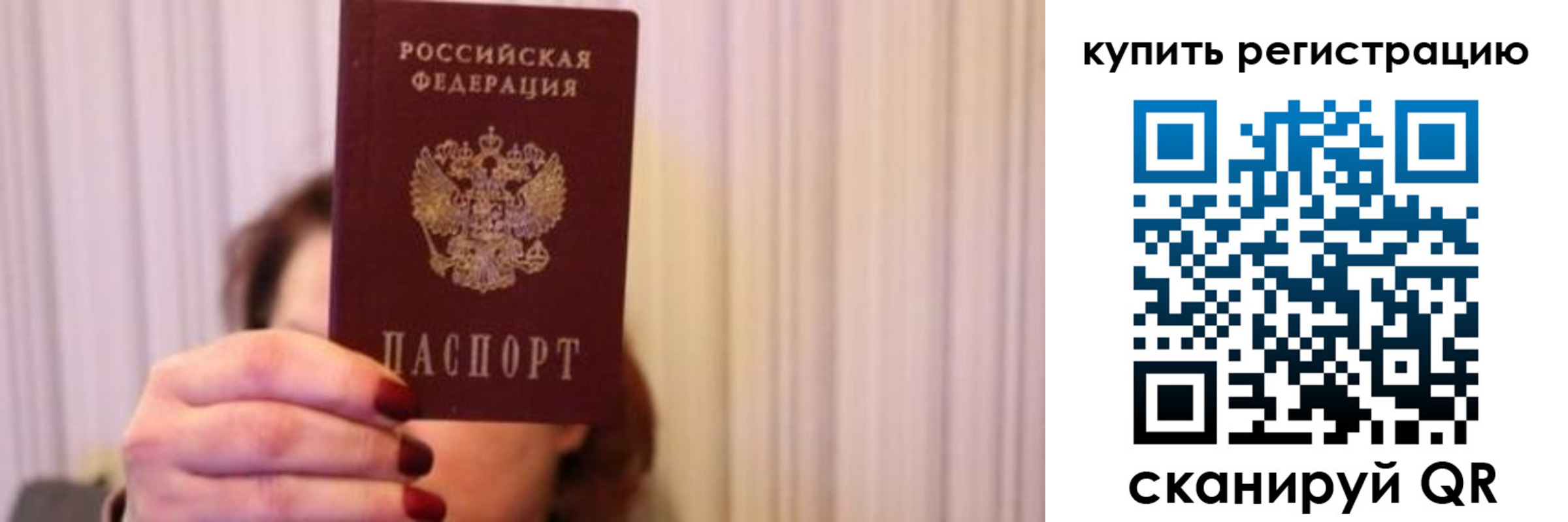 временная прописка в Новоалтайске
