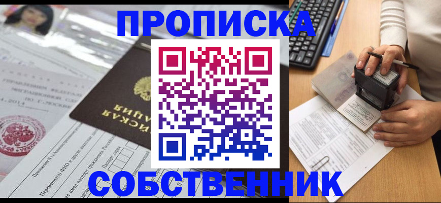 регистрация для дет. сада в Новоалтайске
