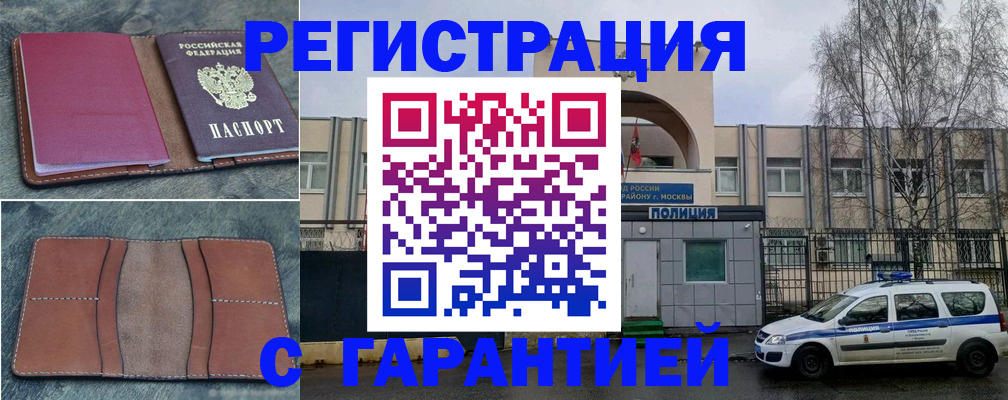 регистрация для школы в Новоалтайске