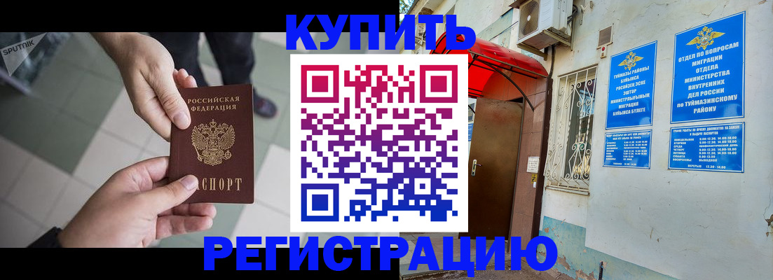 пропишу в квартире в Новоалтайске